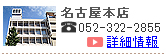 Hc É{X 052-322-2855