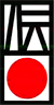 通商産業省告示 伝統的工芸品